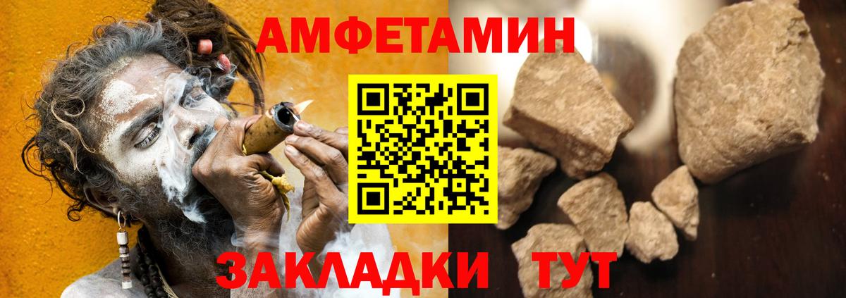 Амфетамин VHQ Нижнеудинск
