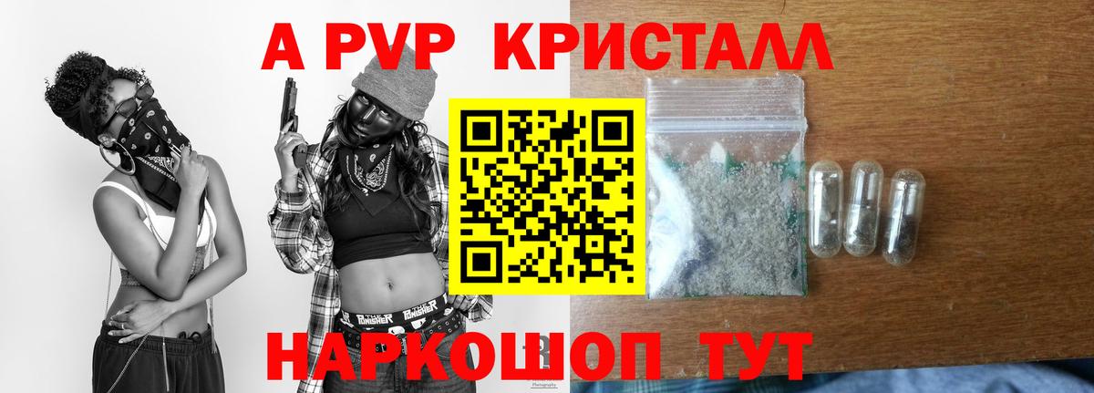 A-PVP СК КРИС  Альфа ПВП мука  Alpha PVP мука  A PVP  Вход с VPN  Нижнеудинск 