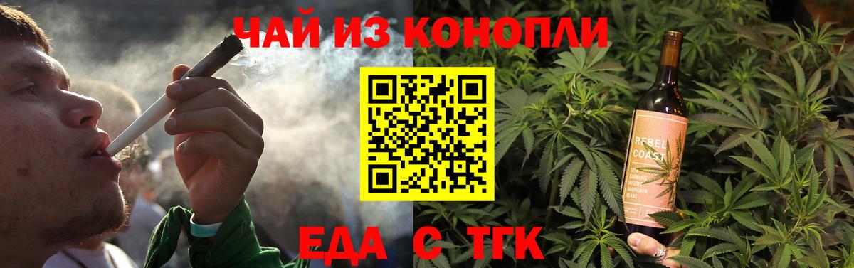Нижнеудинск  Еда ТГК конопля  Вход с VPN 
