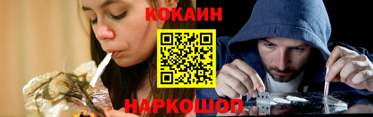 КОКАИН FishScale Нижнеудинск