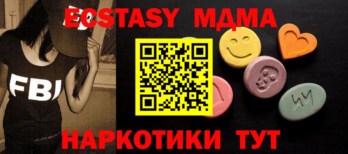 Ecstasy 99% Нижнеудинск