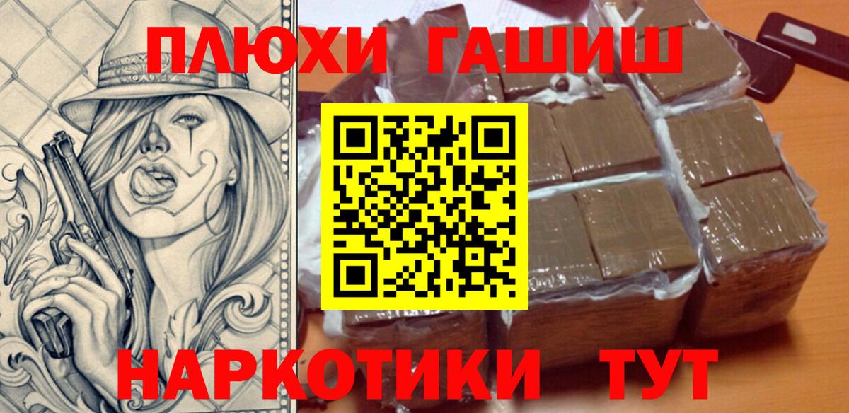 ГАШ hashish  ГАШИШ  Вход с VPN  Нижнеудинск  ГАШ хэш 