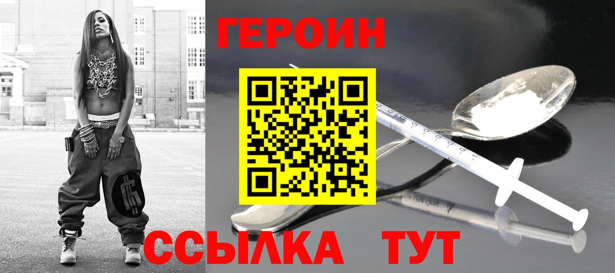 Героин  Вход с VPN  Нижнеудинск  ГЕРОИН афганец 