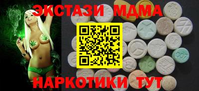 МДМА Гатчина