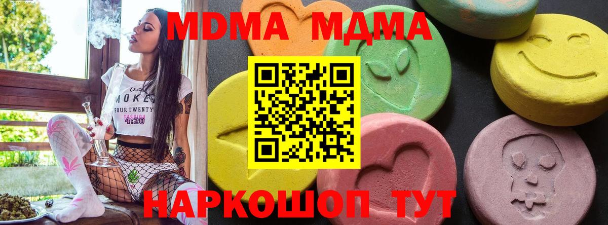 MDMA кристаллы  Вход с VPN  MDMA  Нижнеудинск  MDMA молли 
