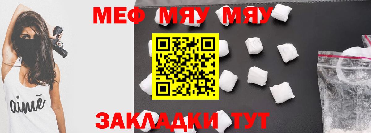 Меф мука Нижнеудинск