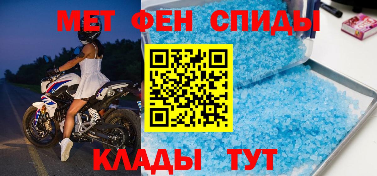 Нижнеудинск  МЕТАМФЕТАМИН винт  Метамфетамин  Вход с VPN 