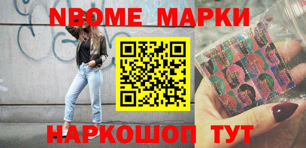 Наркотические марки 1500мкг  Вход с VPN  Наркотические марки 1500мкг  Нижнеудинск 