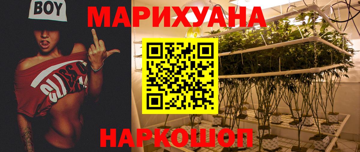 Каннабис White Widow Нижнеудинск